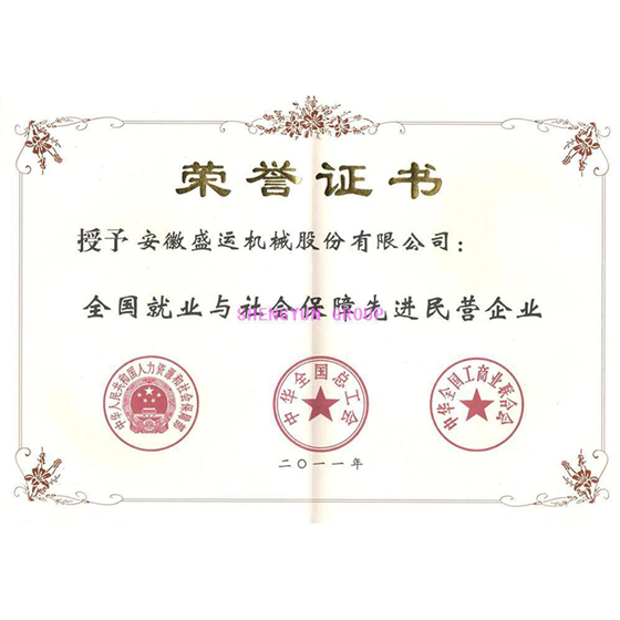 荣誉证书