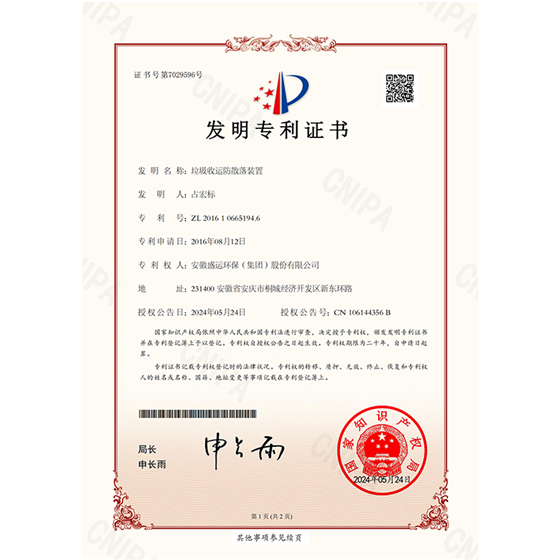 技术成果