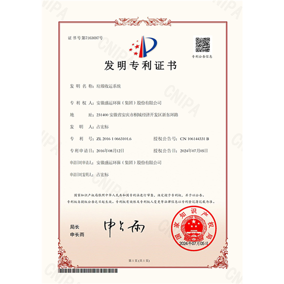 技术成果