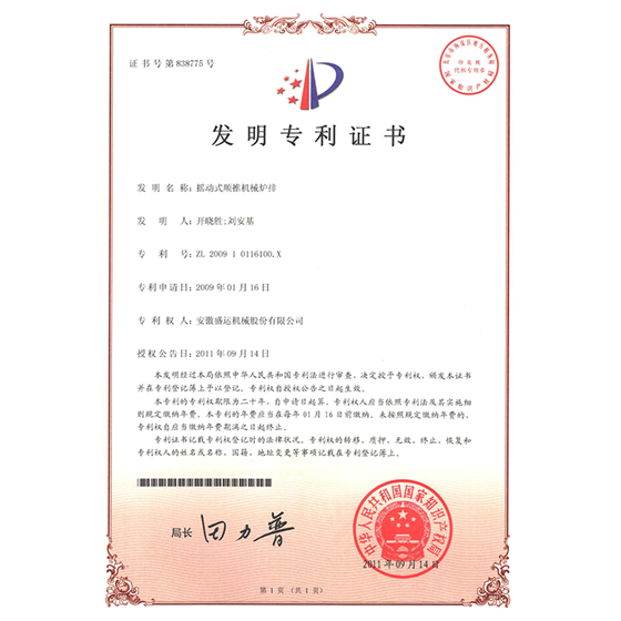 技术成果